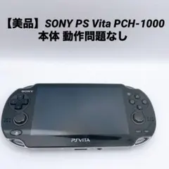 2026年最新】PS VITA-1000の人気アイテム - メルカリ