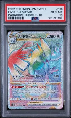 2026年最新】ルギア psa10の人気アイテム - メルカリ