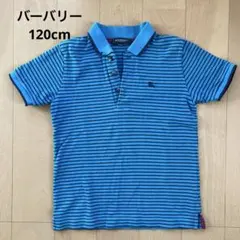 BURBERRY ストライプ ポロシャツ 121A
