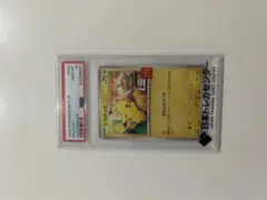 D*️様 ピカチュウ PSA 10 マクドナルドカード