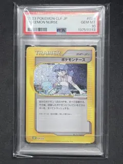 即日発送】ポケモンナース PSA10 classic CLK 028/032 - メルカリ