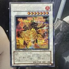 遊戯王 エンシェントゴッドフレムベル シークレット パラレル DT08