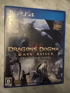 PS4 ドラゴンズドグマ：ダークアリズン