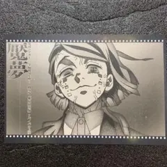 メルカリ最安！鬼滅の刃【ダイニング　おすそ分けポストカード 魘夢】