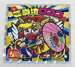 ご当地ビックリマン 東日本編 25 シークレット ご当地ロココ ヘッドロココ