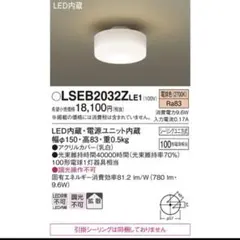 Panasonic LSEB 2056LE1 シーリングライト 未使用品 2個 - メルカリ
