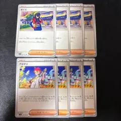 アカマツ 4枚トウコ 4枚セット - メルカリ