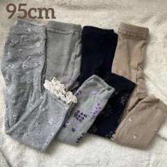 【95㎝】tete a tete　ブランシェス　レギンス４枚セット