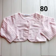 familiar カーディガン 80 ピンク ストライプ