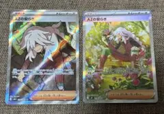 AZの安らぎ SR SAR セット