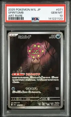 PSA10 ヌイコグマ AR ポケモンカード 未使用 鑑定品 - メルカリ