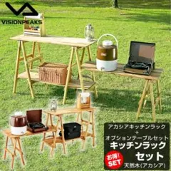 2026年最新】ビジョンピークス アカシアの人気アイテム - メルカリ