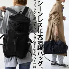 新品同様 antiqua リュック 3way ブラック ボストンのサムネイル