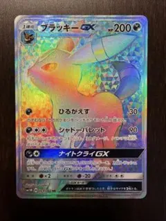 ブラッキーGX HR サン&ムーン 拡張パック コレクション ムーン キラ 0…のサムネイル