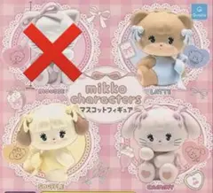 mikko characters マスコットフィギュア キャミー スフレ ラテ