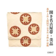 2025年最新】喜多川平朗の人気アイテム - メルカリ