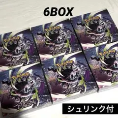 ポケモンカードゲーム アビスアイ シュリンク付き 4BOX - メルカリ