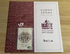 2026年最新】記念Suica 東京駅 3枚セットの人気アイテム - メルカリ