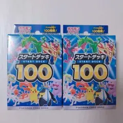 ソード&シールド スタートデッキ100 ソードシールド 未開封