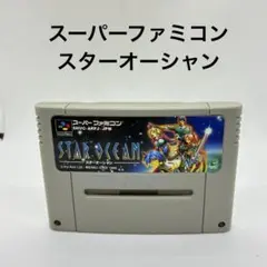 スーパーファミコン　スターオーシャン