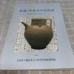 2026年最新】越州窯青磁の人気アイテム - メルカリ