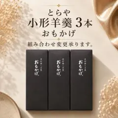 とらや 大形羊羹 おもかげ 1320g（660g×2） - メルカリ
