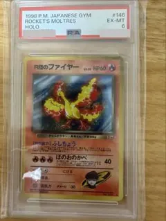 早いもの勝ち★世界に76枚しかないPSA10★キャンプファイヤー SR 早いもの勝ち☆世界に76枚しかないPSA10☆キャンプファイヤー SR