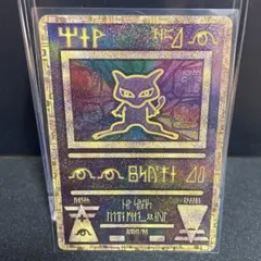 2026年最新】古代ミュウの人気アイテム - メルカリ