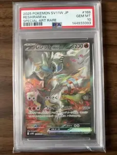 PSA10 レシラム ホロ抜け個体 25th 020/025 プロモカード - メルカリ