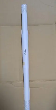 冨岡義勇　原画ポスター　ufotable DINING 第6期　お楽しみくじ