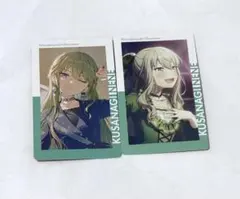 プロセカ エピカ 24C 草薙寧々 2枚セット