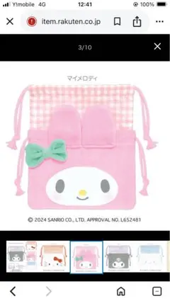2025年最新】マイメロ バッグの人気アイテム - メルカリ