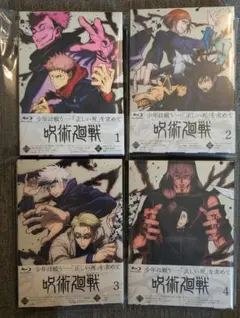 2026年最新】呪術廻戦 全巻 dvdの人気アイテム - メルカリ