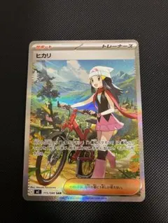 2025年最新】ヒカリ SRの人気アイテム - メルカリ