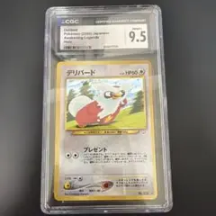 PSA10デリバード 1648 2026年最新】デリバード psa10の人気アイテム - メルカリ
