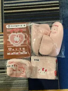 ハローキティ 当たりくじ 1番くじ　ルームシューズ　ポーチ 巾着　ファイルケース