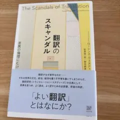 省察的実践者の教育 ドナルド A ショーン - メルカリ