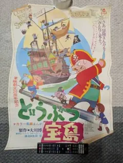貴重/当時物】映画「北極百貨店のコンシェルジュさん」☆ポスター 
