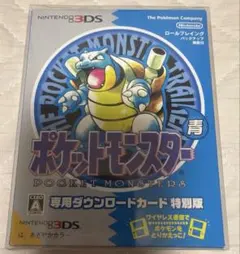 ポケットモンスター 緑 専用ダウンロードカード特別版 開封済み - メルカリ