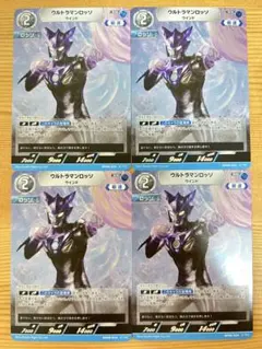 ウルトラマンカードゲーム ウルトラマンロッソ BP08 R RR 各4枚 美品