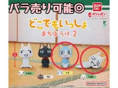 2026年最新】どこでもいっしょ トロ まちぼうけの人気アイテム - メルカリ