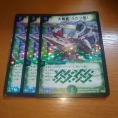 大勇者 ふたつ牙 初期 旧枠 1枚 デュエマ - メルカリ