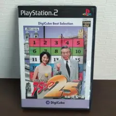 難アリ※パネルクイズ アタック25 デジキューブ ベストセレクション