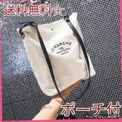 送料無料☆お買い得☆2way☆ポーチ付☆トートバッグ☆ブラック