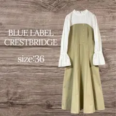 BLUE LABEL CRESTBRIDGE 【36】ロングドッキングワンピース