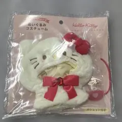 新品 エンジョイアイドル ぬいぐるみコスチューム ハローキティ