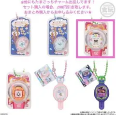 新品　たまごっち おかしなたまごボーロっち 2 エンたま　⑨ ビーズほわいと