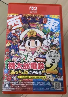 Switch 桃太郎電鉄2 ～あなたの町もきっとある～　桃鉄2