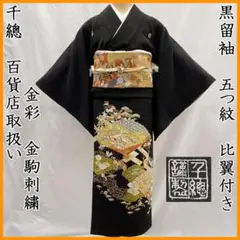 2026年最新】千總の人気アイテム - メルカリ