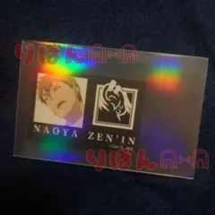 呪術廻戦 禪院直哉 キャラもっち